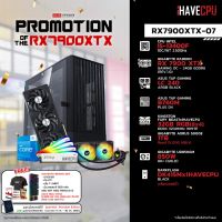 iHAVECPU RX7900XTX-07 INTEL I5-13400F 2.5GHz 10C/16T / B760M / RX 7900 XTX 24GB / 32GB DDR4 3200MHz / M.2 1TB / 850W (80+GOLD) / CS240