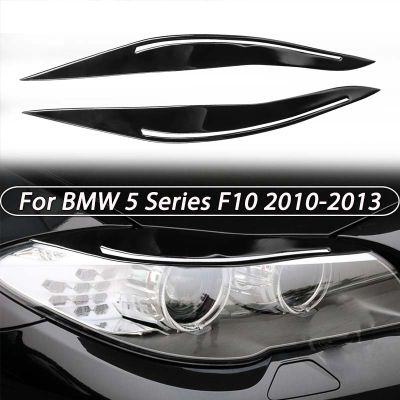 ชุดไฟหน้าสำหรับ BMW 5 F10 2ชิ้นไฟหน้าสีดำเงาฝาครอบคิ้วเปลือกตา2010 2011 2012ชุด2013อุปกรณ์ปรับจูน