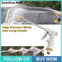 High Pressure Car Wash Spray Metal Copper Household Water Tool lloy Rotating Pipe Water Head Garden Lawn Plating Spray