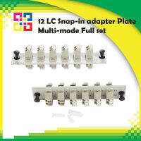 12 LC Snap-in adapter Plate Multi-mode Full set