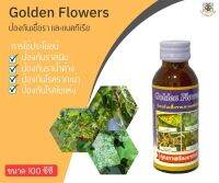 Golden Flower ป้องกันเชื้อรา และแบคทีเรีย 100 cc