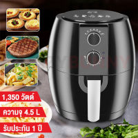 หม้อทอดไร้น้ำมัน Meier หม้ออบลมร้อน 4.5L หม้อทอดเพื่อสุขภาพ หม้อทอดไร้มัน Air fryer หม้อทอดไฟฟ้า ร้อนทั่วถึง อาหารสุกเร็ว รับประกันสินค้า 1 ปี