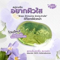 พิเศษ *3 ก้อน 85 บาท ฟรีถุงตีฟอง #สบู่รางจืด สบู่ล้างหน้าสูตรเย็น สกัดจากสมุนไพรธรรมชาติ เหมาะทุกสภาพผิว ขนาดใหม่ 50 กรัม