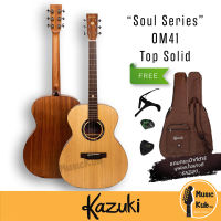 Kazuki กีต้าร์โปร่ง ไม้หน้าจริง ท็อปโซลิดสปรูซ 41 นิ้ว ทรง OM รุ่น Soul Series OM41 Top Solid แถมฟรี!! กระเป๋าบุหนาอย่างดี+คาโป้+ปิ๊ก+ที่เก็บปิ๊ก