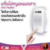 เครื่องไล่ยุง อุปกรณ์ไล่ยุง เครื่องช๊อตยุง เครื่องไล่หนู และแมลงสาบ DERMOVE FUSE | DERMOVE | DERNOVE FUSE ครอบคลุมพื้นที่กว้าง น้ำหนักเบา ใช้งานง่าย  ปลอดภัย ไร้สารพิษ  Mosquito Repellers จัดส่งฟรีทั่วประเทศ