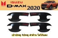 เบ้าประตู/เบ้ากันรอย/เบ้ารองมือเปิด Isuzu D-max 2020-2022 รุ่น4ประตู ดำด้าน โลโก้แดง / อิซูซุ ดีแม็ก