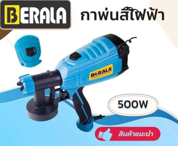 ส่งฟรี-ไม่ต้องใส่โค้ด-สินค้าใหม่กาพ่นสีไฟฟ้า-berala-รุ่น-bl-189-กำลังไฟ-500w-บรรจุสีได้-700ml