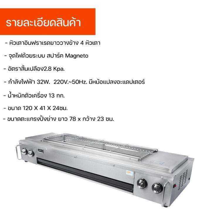 ส่งฟรีทั่วไทย-nanotech-เตาปิ้งย่าง-อินฟาเรด-4-หัว-เตาปิ้งย่างแบบใช้แก๊ส-นาโนเทค-120-ซ-ม-รุ่น-nt-03-ราคาถูก-จัดส่งทั่วไทย-เก็บเงินปลายทาง