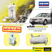 ชุดปั้มติ๊ก Nissan CefiroA33,ปั้มติ๊กนิสันA33, (DPS-1210)