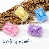 YUANTA น้ำหอมปรับผ้านุ่ม เม็ดน้ำหอม นาโน น้ำหอม ซักรีด Laundry beads