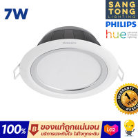 Philips HUE Downlight ดาวน์ไลท์เปลี่ยนแสงอัจฉริยะ 5 นิ้ว หน้ากลม ฝังฝ้า 51107 Philips HUE DL WA 125MM Downlights