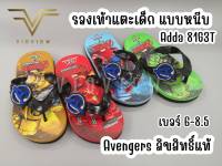 VIDVIEW !!ถูกมาก!! รองเท้าแตะเด็กแบบหนีบ Adda 81G3T รองเท้าเด็ก รองเท้าเด็กเล็ก รองเท้าเด็กโต รองเท้าหนีบเด็ก