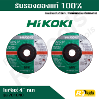 (ชุด 2 ใบ) ใบเจียร์ 4” หนา Hikoki หรือ HITACHI รุ่น 701040