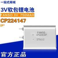 แบตเตอรี่ลิเธียมแมงกานีส CP224147 3v แบตเตอรี่สมาร์ทการ์ดชุมชน3fanso Fu Ante ป้ายอิเล็กทรอนิกส์ (2023/ใหม่)