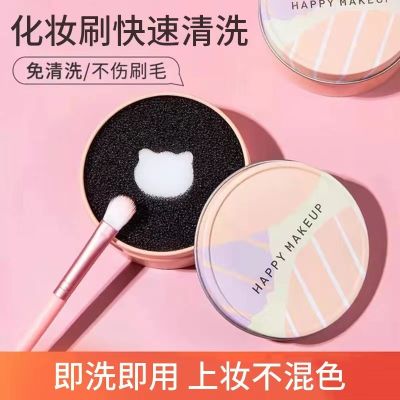 ☁♝◐ Dry cleaning machine rapidly clear eye shadow brush makeup brush brush on the residual powder from cleaning makeup not clean box of mixed color