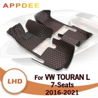 เสื่อปูพื้นรถยนต์สำหรับ VW Volkswagen Touran L เจ็ดที่นั่ง2016 2017 2018 2019 2020 2021อุปกรณ์ตกแต่งภายในรถยนต์แผ่นแปะเท้าแบบกำหนดเอง