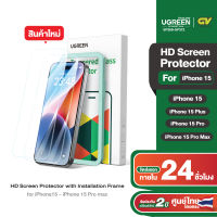 UGREEN ฟิล์มโทรศัพท์ HD Screen Protector with Installation Frame for iPhone 15 Pro Max