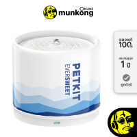 Petkit Eversweet Ceramic 2 Smart Pet Drinking Fountain น้ำพุแมว by munkong