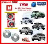 จานเบรค TRW รุ่น ISUZU D-Max4x4 Platinum4x4  Gold Corolado 4x4  MU-7 จานเบรคหน้า จานเบรคหลัง (โปรส่งฟรี)