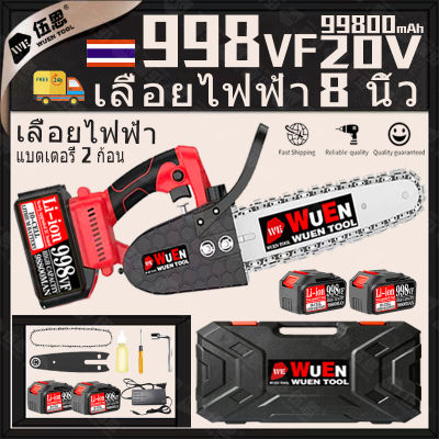 【จัดส่งตลอด 24 ชั่วโมง】20V 8 นิ้ว เลื่อยโซ่ไร้สาย ประเภทชาร์จ brushless เลื่อยไฟฟ้า พลังงานสูง 998VF 2 แบตเตอรี่ ตัดกิ่งไม้ ต้นไม้ เครื่องมือสวน