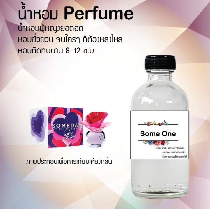 น้ำหอมสูตรเข้มข้น-กลิ่นซัมวัน-ขวดใหญ่-ปริมาณ-120-ml-จำนวน-1-ขวด-หอม-ฟิน-ติดทนนาน