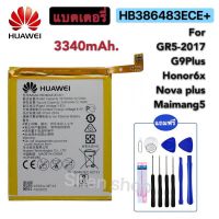 แบตเตอรี่ Huawei GR5 2017 / Honor 6x / G9 Plus HB386483ECW 3340mAh ฟรีชุดไขควง+แผ่นกาว