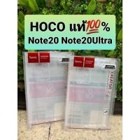 HOCOแท้?% ใส S21FE 5g/ S22/S22Plus/S22Ultra/ Note20Ultra Note20 TPU ใสนิ่ม