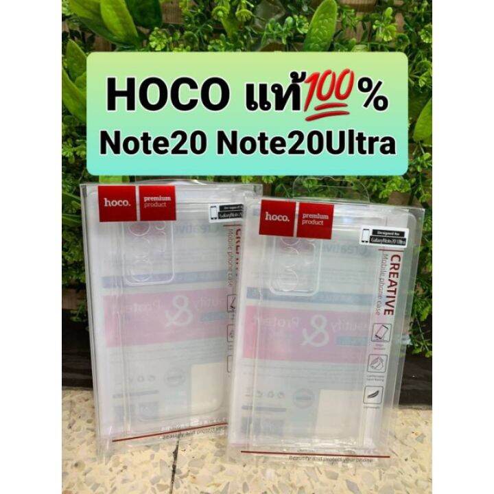 hocoแท้-ใส-s21fe-5g-s22-s22plus-s22ultra-note20ultra-note20-tpu-ใสนิ่ม