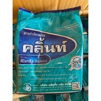 ลด !!! ฟูราดาน คลิ้นท์ฟิโพนิล(fipronil) 1 kg สารกำจัดแมลงรบกวน งู แมลงสาบ ตะขาบ สัตว์เลื้อยคลาน