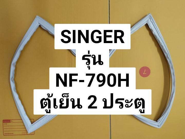 ขอบยางตู้เย็นซิงเกอร์-รุ่น-nf-790h-ตู้เย็น-2-ประตู-ขอบบน