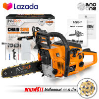 InnTech เลื่อยยนต์ เลื่อยโซ่ยนต์ บาร์ 11.5 นิ้ว พร้อมอุปกรณ์ รุ่น IT-CS996 CHAINSAW แถมฟรี!! โซ่เลื่อยยนต์ 1 เส้น แกลลอนน้ำมัน และ อุปกรณ์ ครบชุด! เลื่อยโซ่ 2 จังหวะ เลื่อย เลื่อยไฟฟ้า