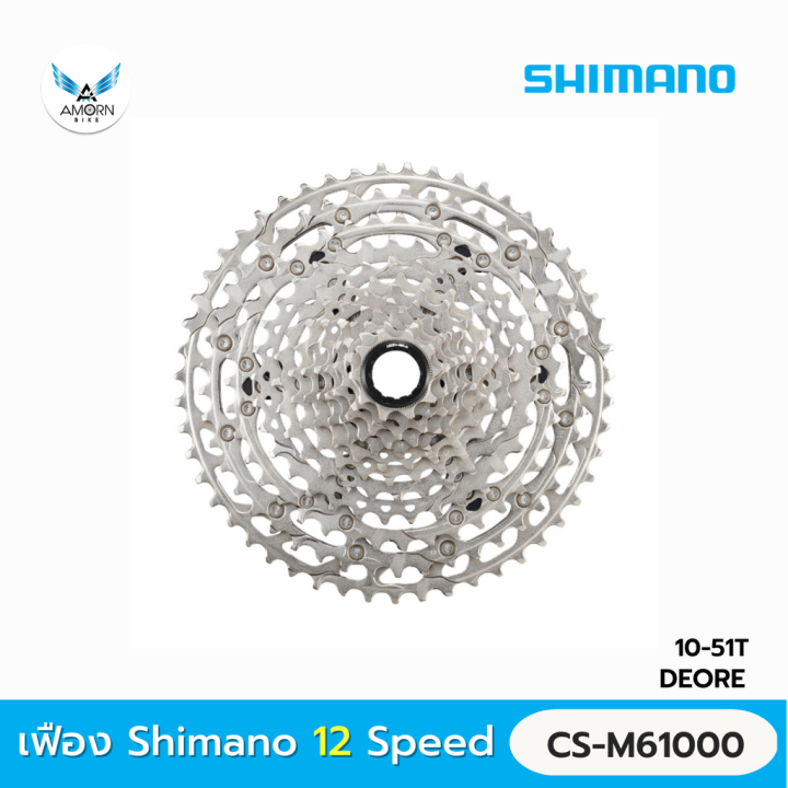 เฟือง-shimano-12-speed-mtb-cassette-sprocket-cs-m6100