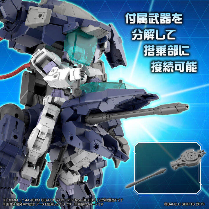 vca-bandai-30-minutes-missions-30mm-bexm-33t-volpanova-tank-ver-ประกอบ-หุ่นยนต์-โมเดล-กันดั้ม-กันพลา-ของเล่น-vcagth-gundam