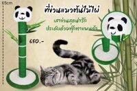 ccpet ที่ข่วนแมวต้นไม้ไผ่ **สินค้าพร้อมส่ง**