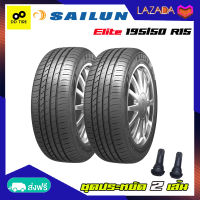 ยาง 195/50 R15 SAILUN รุ่น Elite ปี23 ชุด 2เส้น