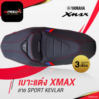 SpeedPlayer เบาะแต่ง Yamaha Xmax ลายเคฟล่า ด้ายแดง เบาะรถมอไซ เบาะมอเตอร์ไซค์ ลายคาร์บอน หนัง PVC ทรงสปอร์ต สีดำ