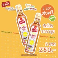 ‼️2 ขวดราคาทุน น้ำมันหมูแท้100% ตรา หมู หมู