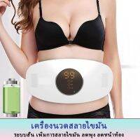 เผาผลาญไขมันลึก เข็มขัดลดน้ำหนัก เครื่องนวดสลายไขมัน Crazier Slimming ขี้เกียจแกะสลัก 3 โหมด ปรับความเร็วได้ 26 ระดับ ใช้เวลา 5 นาทีต่อวัน ละ-H