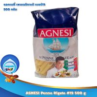 AGNESI Penne Rigate #19 500 g : แอคเนซี่ เพนเนริกาเต้ เบอร์19 500 กรัม