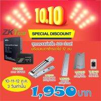 ZKTeco ZK0525 ชุดกลอนแม่เหล็ก 600 ปอนด์(270 กก.) จาก ZKTeco พร้อม UPS 12V สำรองไฟได้นาน 12 ชม. และสวิทซ์ไม่ต้องสัมผัส NO Touch