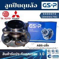 GSPลูกปืนดุมล้อ(หลัง)มิตซูบิชิ แลนเซอร์ EX (CY2-CY4)ปี09-ON(ABSปลั๊ก)/ 9400072