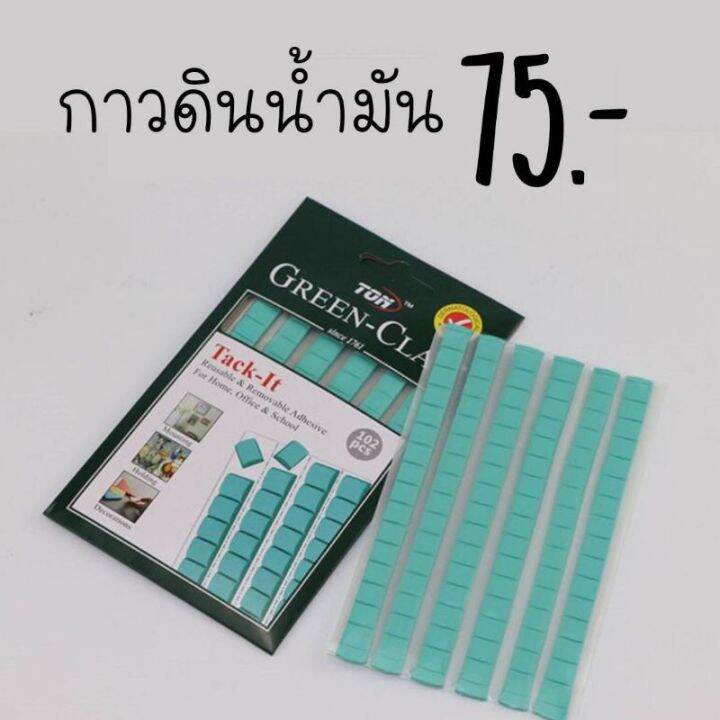 pro-โปรแน่น-กาวดินน้ำมันสีเขียว-สำหรับติดแท่นเล็บ-ราคาสุดคุ้ม-กาว-กาว-ร้อน-กาว-อี-พ็-อก-ซี่-กาว-ซิ-ลิ-โคน