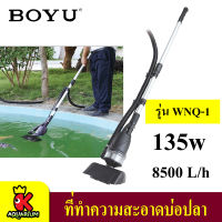 BOYU WNQ-1 เครื่องดูดน้ำบ่อปลา เครื่องดูดตะกอน ทำความสะอาดบ่อปลา มีรีโมทไร้สาย