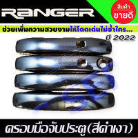 ครอบมือจับประตู สีดำเงา FORD RANGER 2022-2024 รุ่น4ประตู ตัวไม่TOP (XLS/XL)