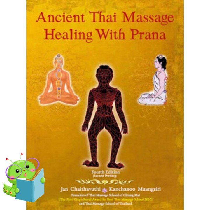 ส่งฟรี ! หนังสือภาษาอังกฤษ ANCIENT THAI MASSAGE: HEALING WITH PRANA (FOURTH EDITION)