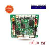 317140 [สั่งซื้อได้] แผงวงจรแอร์ แผงควบคุมแอร์ ยี่ห้อ Fujitsu อะไหล่แอร์ แท้จากศูนย์ **เช็ครุ่นแอร์ก่อนสั่ง