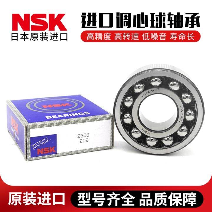 imported-nsk-self-aligning-ball-bearings-1300-1301-1302-1303-1304-1305-1306-1307-k