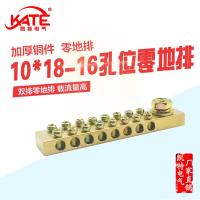 【JH】 10x18-1 16 out without seat double row hole brass zero ground terminal distribution box confluence copper