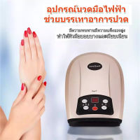 Massage เครื่องนวดบีบมือไฟฟ้า ผสมแพทย์แผนจีน เครื่องนวดฝ่ามือ เครื่องนวดนิ้ว เครื่องนวดพกพา (Hand &amp; Fingers Massager) ระบบลมและความร้อน ใช้ไฟบ้าน ใหม่ล่าสุด พรีเมียม