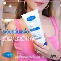 Cerapure โลชั่น (เซราพิวเร่) บำรุงผิวกาย สูตรพิเศษ 200 ml